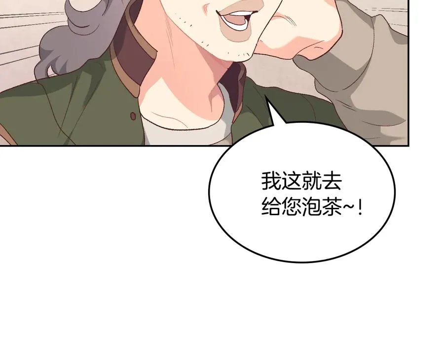 第108话 爱情价值观 第12页