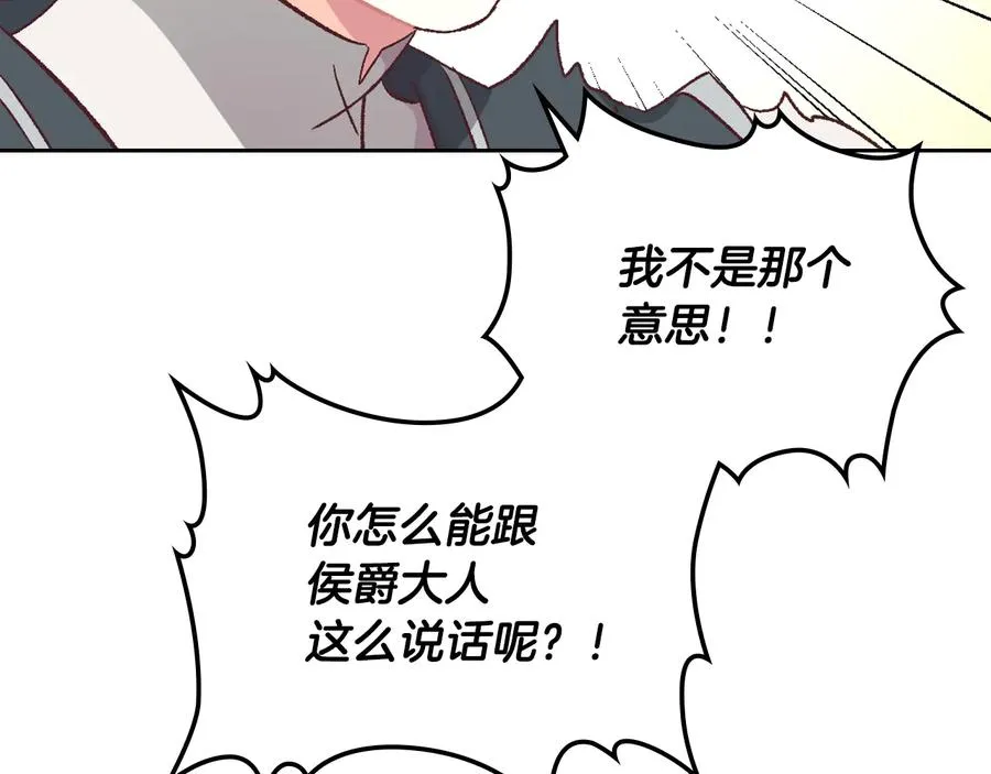 第108话 爱情价值观 第14页