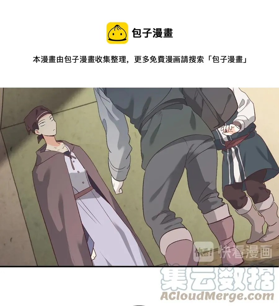 第108话 爱情价值观 第17页