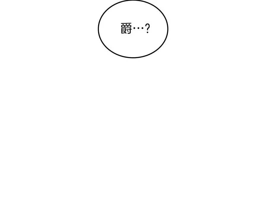 第108话 爱情价值观 第18页