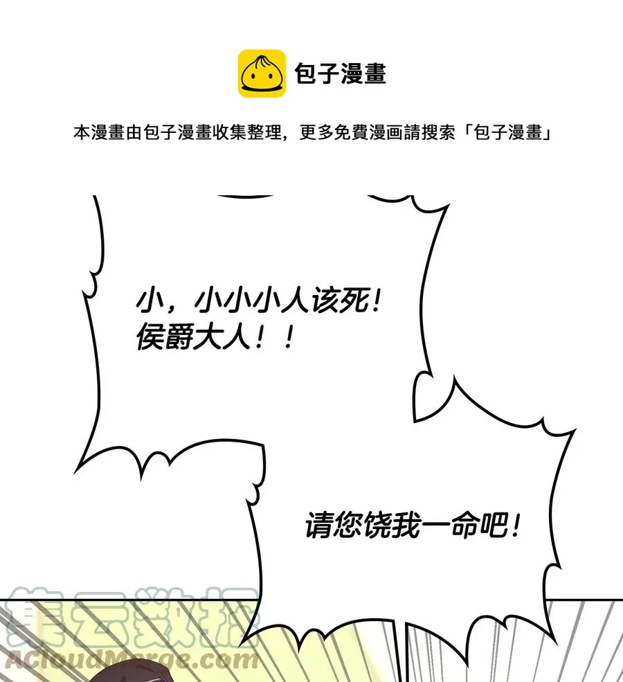 第108话 爱情价值观 第21页