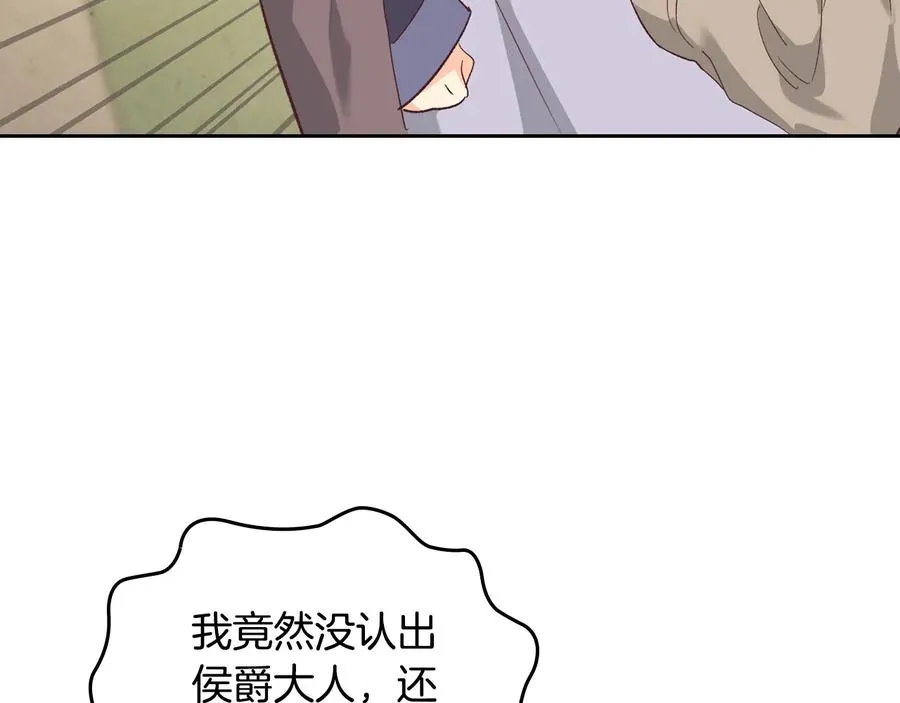 第108话 爱情价值观 第23页