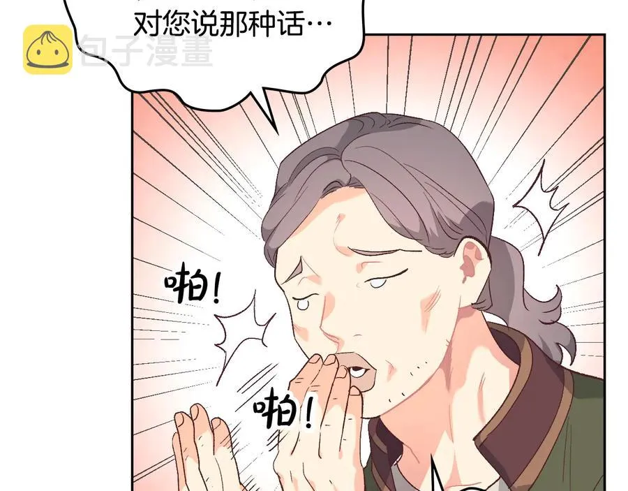第108话 爱情价值观 第24页