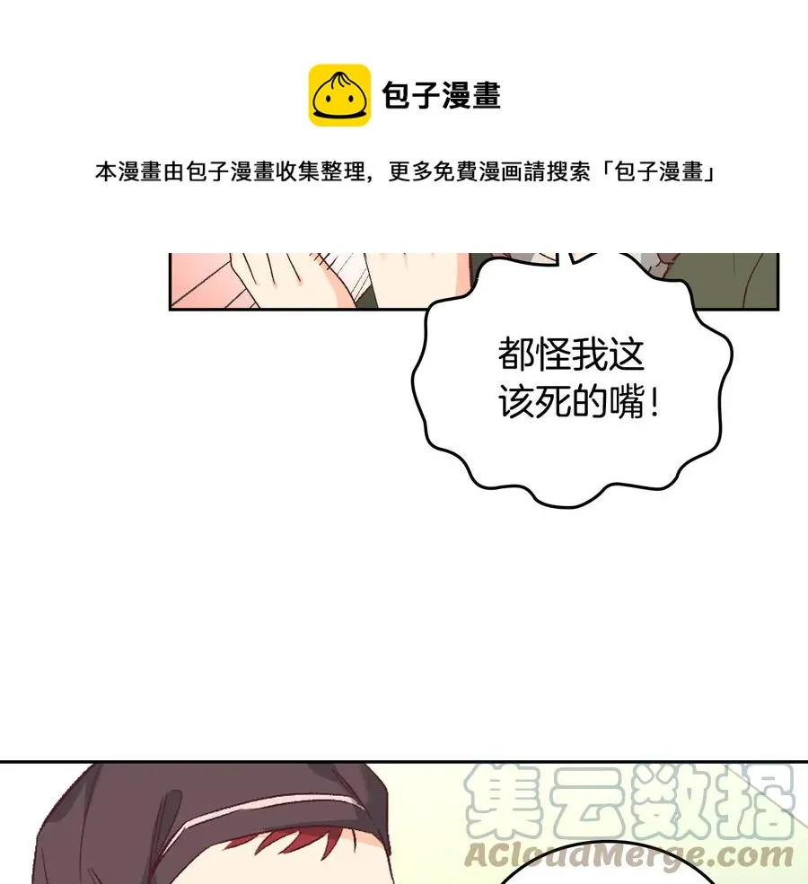 第108话 爱情价值观 第25页