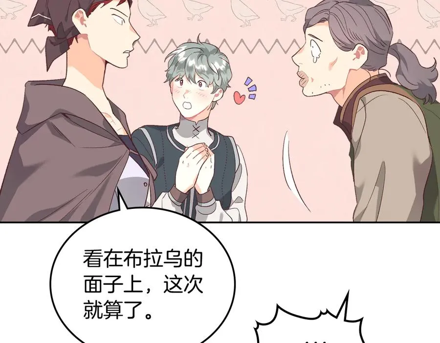 第108话 爱情价值观 第28页