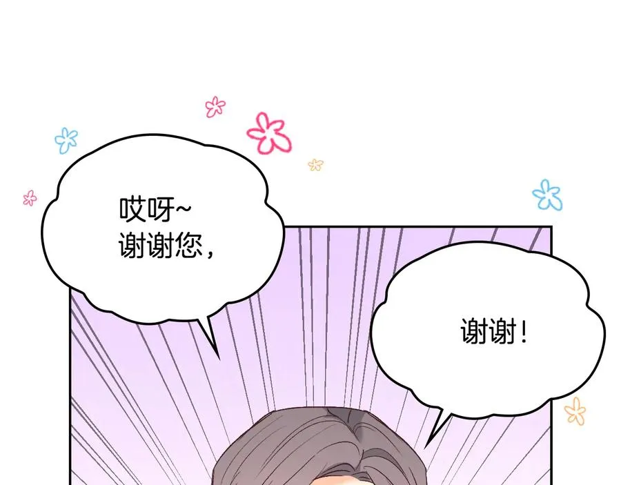 第108话 爱情价值观 第30页