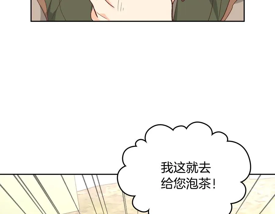 第108话 爱情价值观 第32页