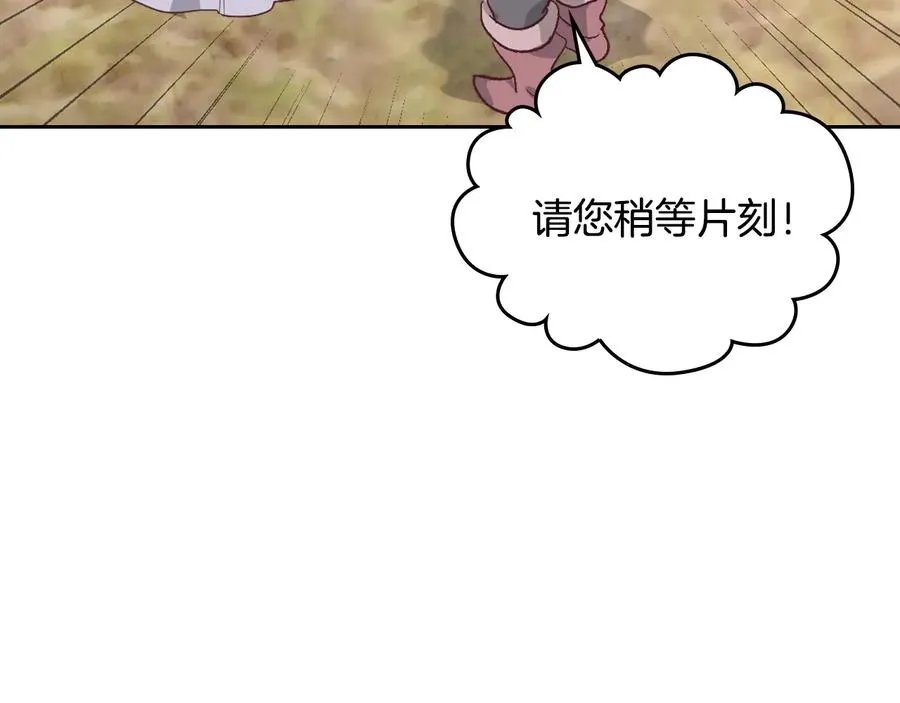 第108话 爱情价值观 第34页
