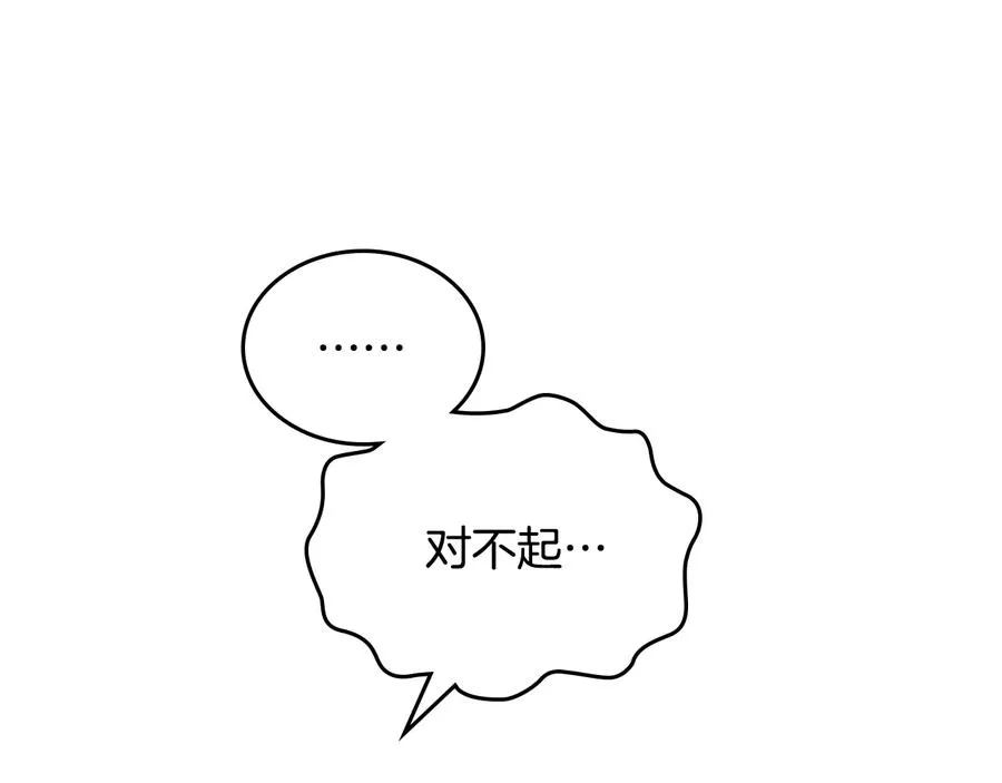 第108话 爱情价值观 第35页