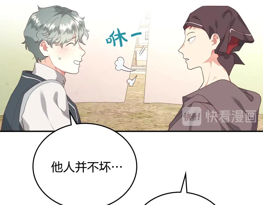 第108话 爱情价值观 第36页