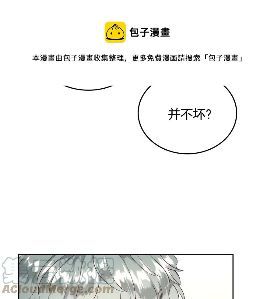 第108话 爱情价值观 第37页