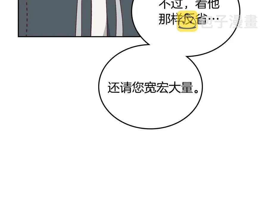 第108话 爱情价值观 第39页