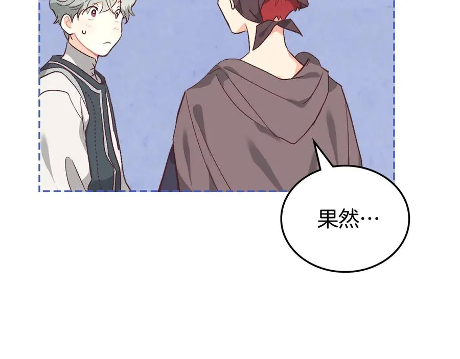 第108话 爱情价值观 第43页