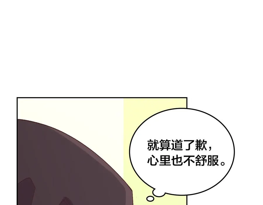 第108话 爱情价值观 第48页