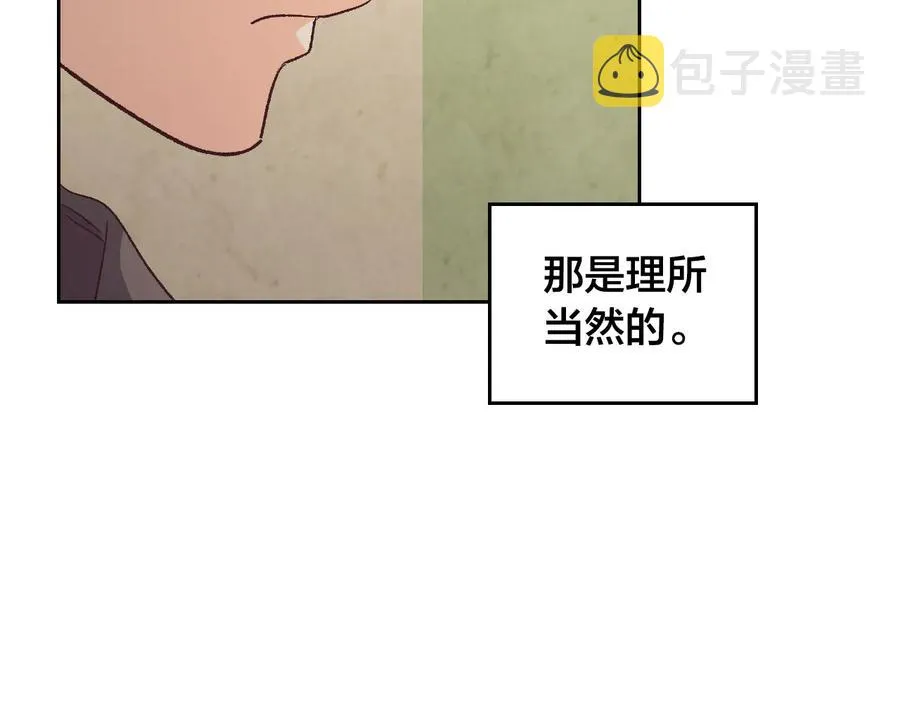 第108话 爱情价值观 第50页