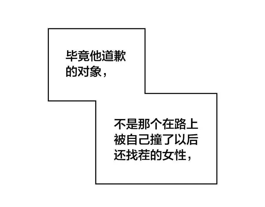 第108话 爱情价值观 第51页