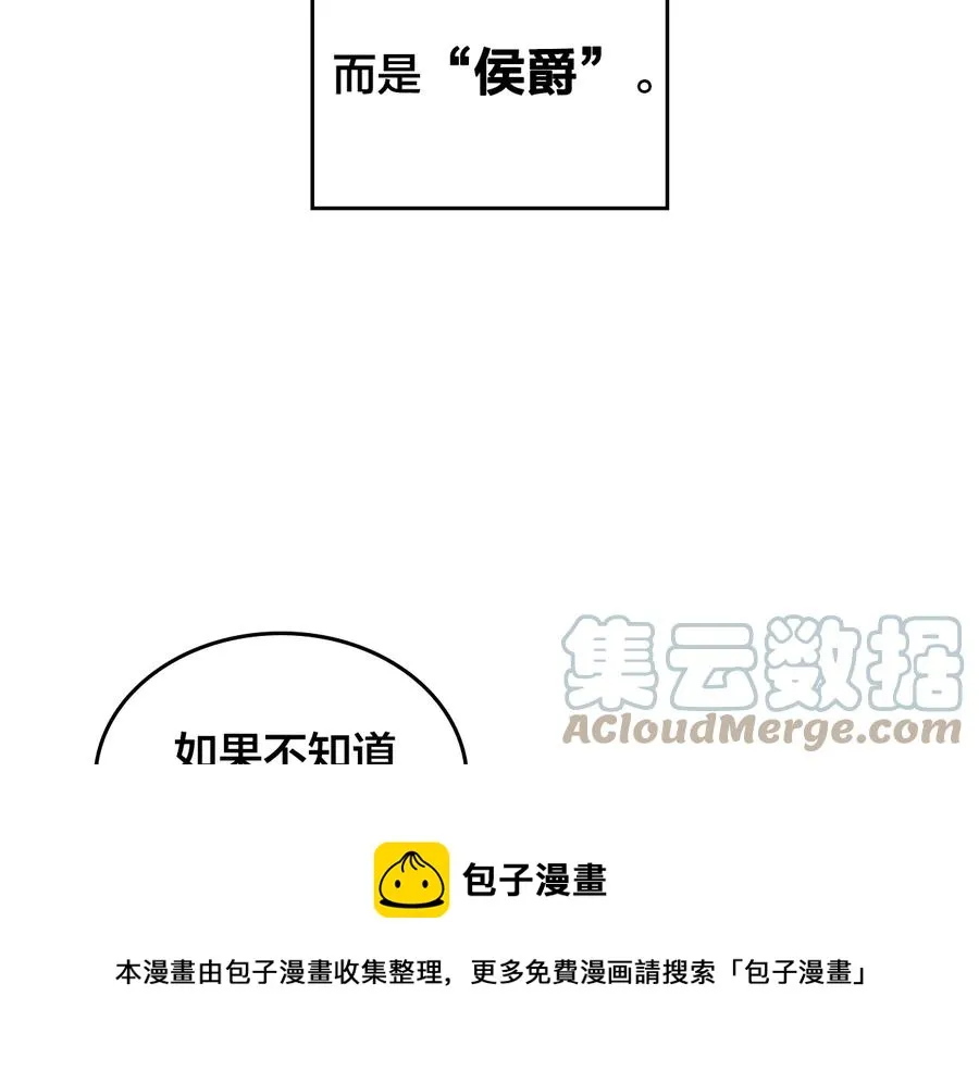 第108话 爱情价值观 第53页