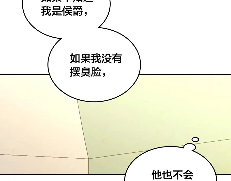 第108话 爱情价值观 第54页