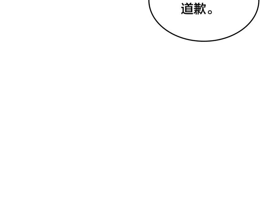第108话 爱情价值观 第55页