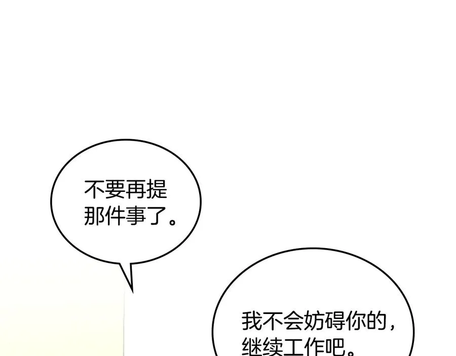第108话 爱情价值观 第56页