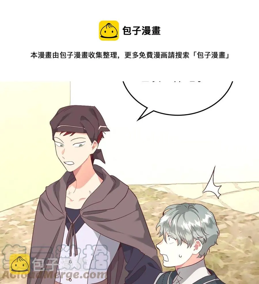 第108话 爱情价值观 第57页