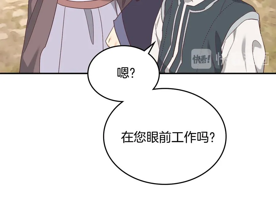 第108话 爱情价值观 第58页