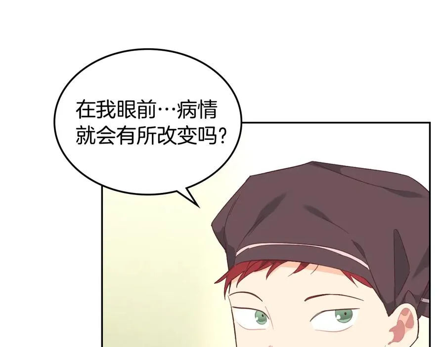 第108话 爱情价值观 第59页