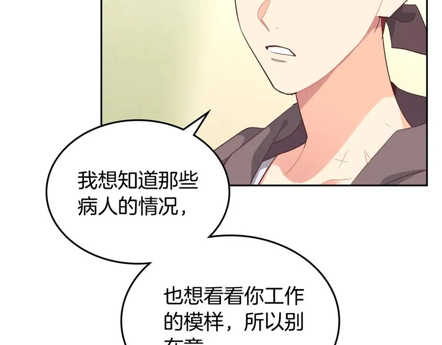 第108话 爱情价值观 第60页