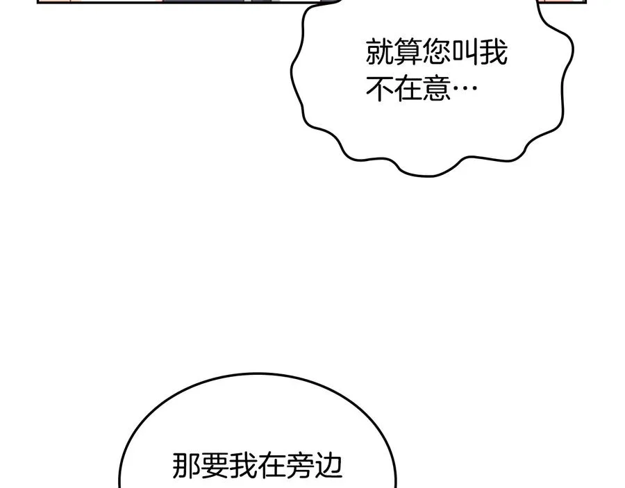 第108话 爱情价值观 第63页