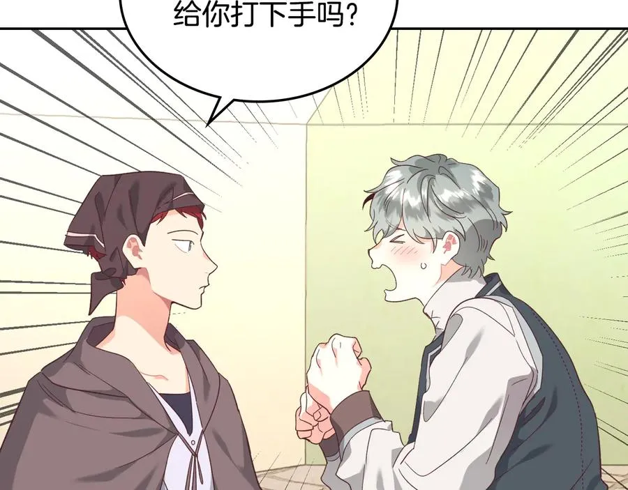 第108话 爱情价值观 第64页