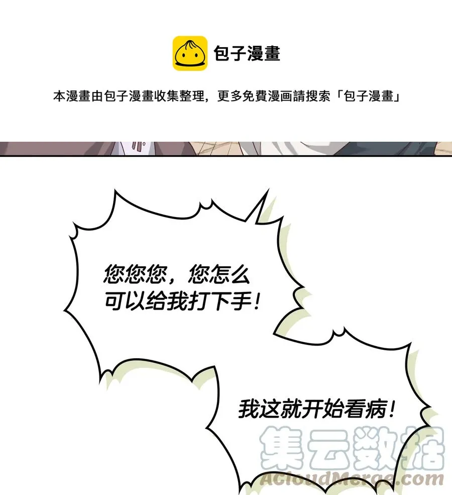 第108话 爱情价值观 第65页