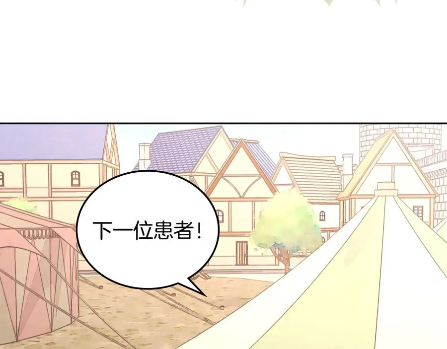 第108话 爱情价值观 第66页