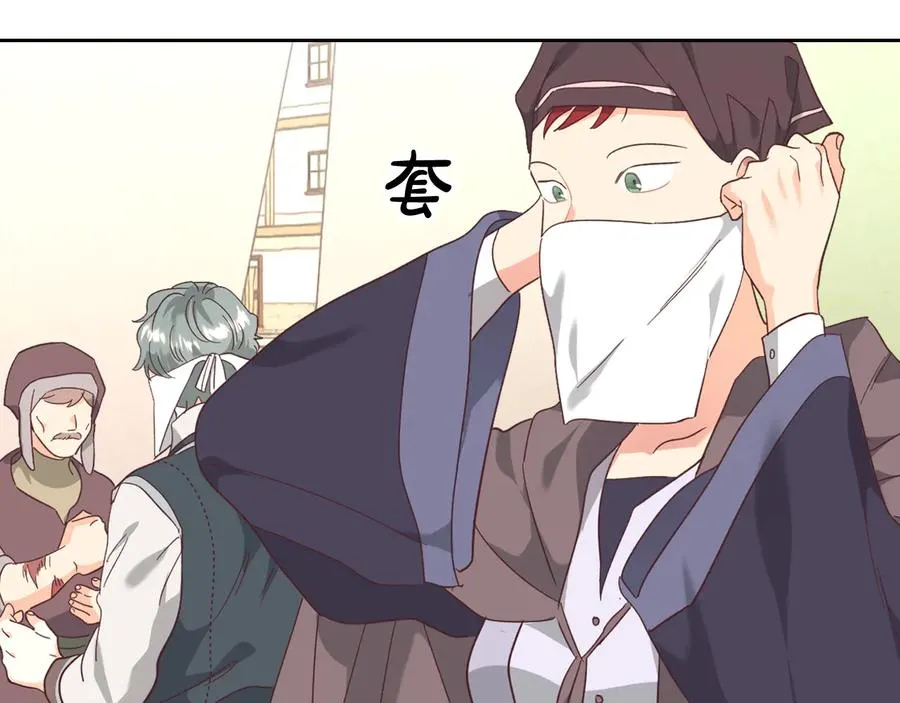 第108话 爱情价值观 第68页