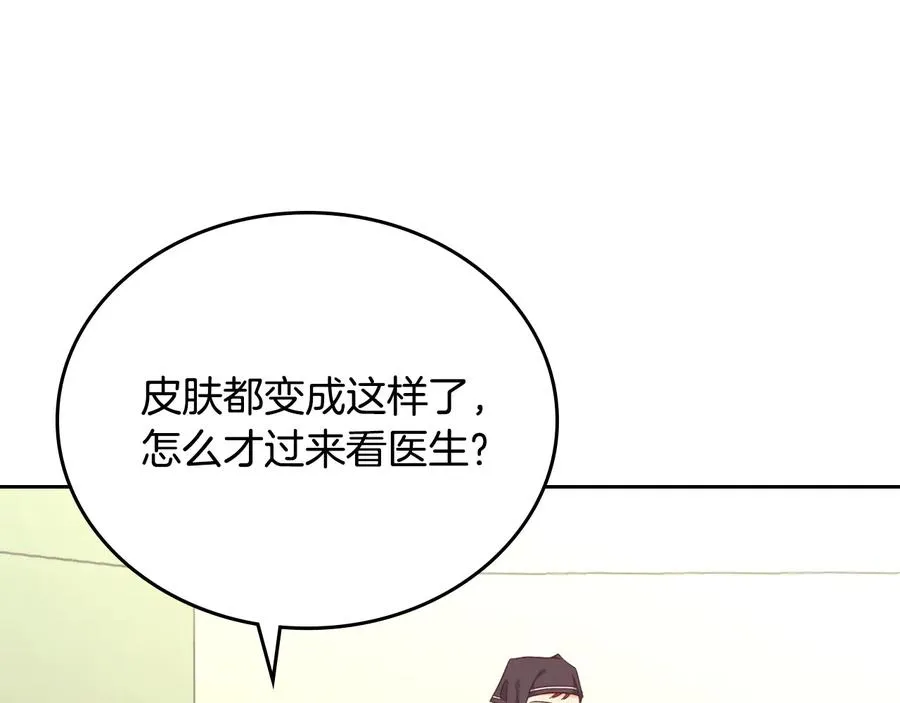 第108话 爱情价值观 第70页