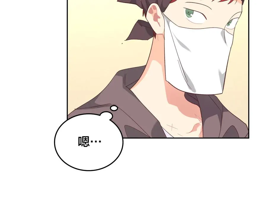第108话 爱情价值观 第74页