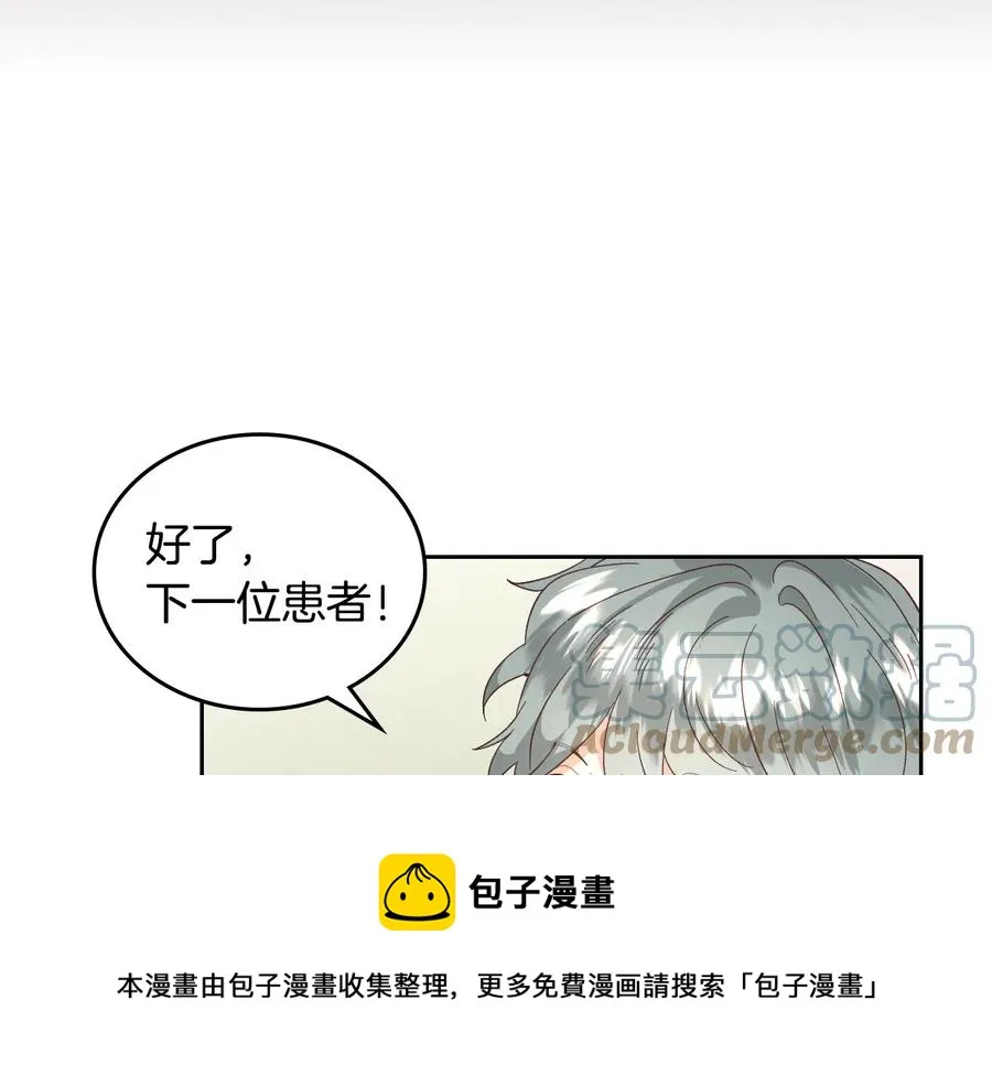 第108话 爱情价值观 第77页