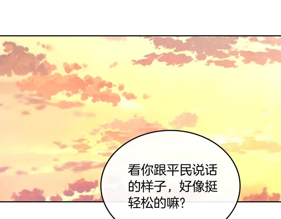第108话 爱情价值观 第82页