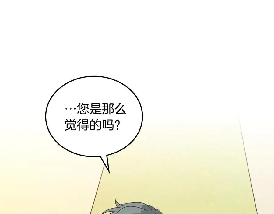 第108话 爱情价值观 第84页