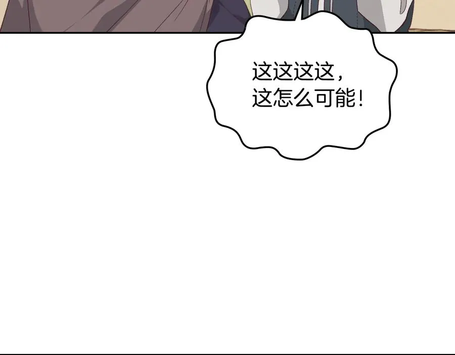 第108话 爱情价值观 第95页