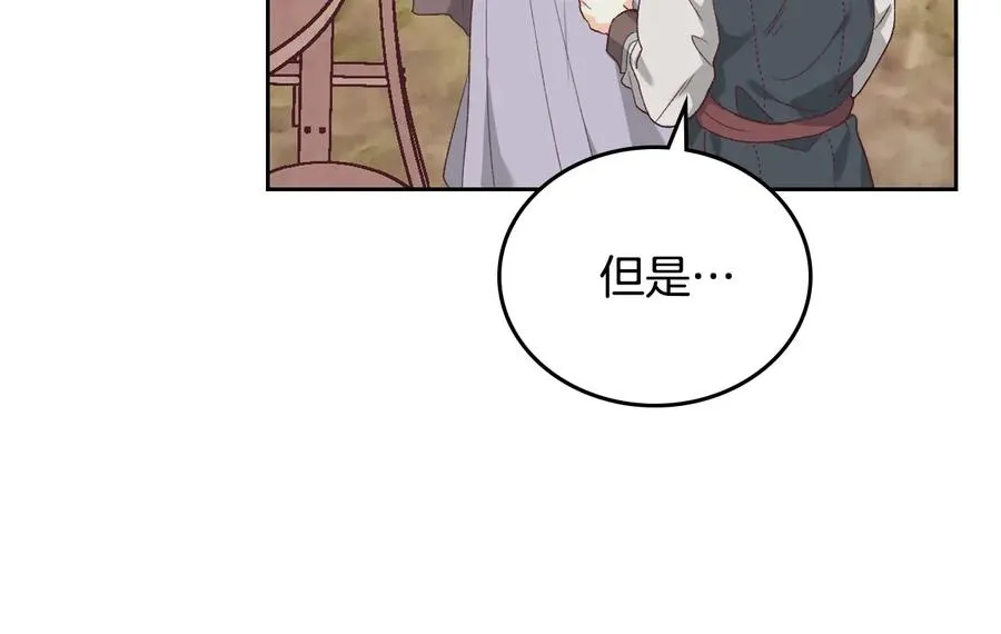 第108话 爱情价值观 第100页