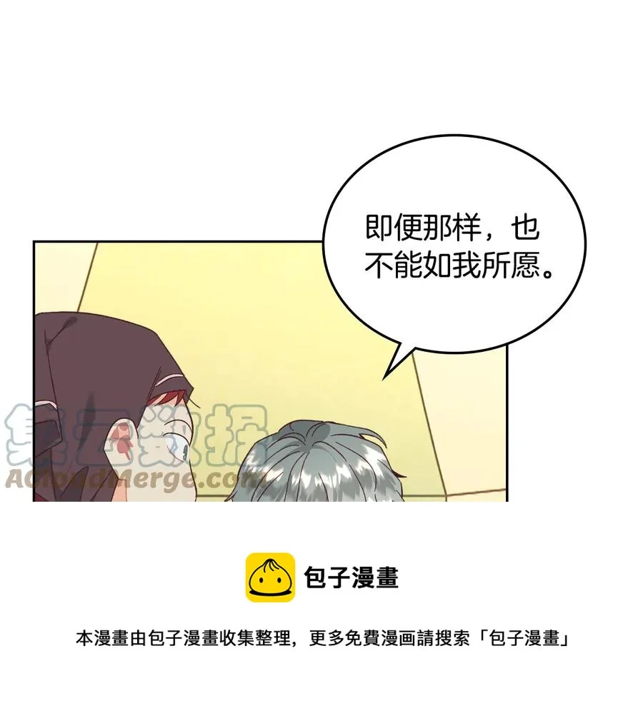 第108话 爱情价值观 第101页