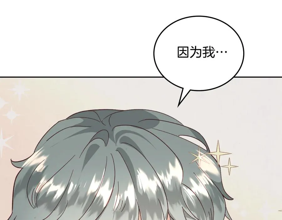 第108话 爱情价值观 第103页
