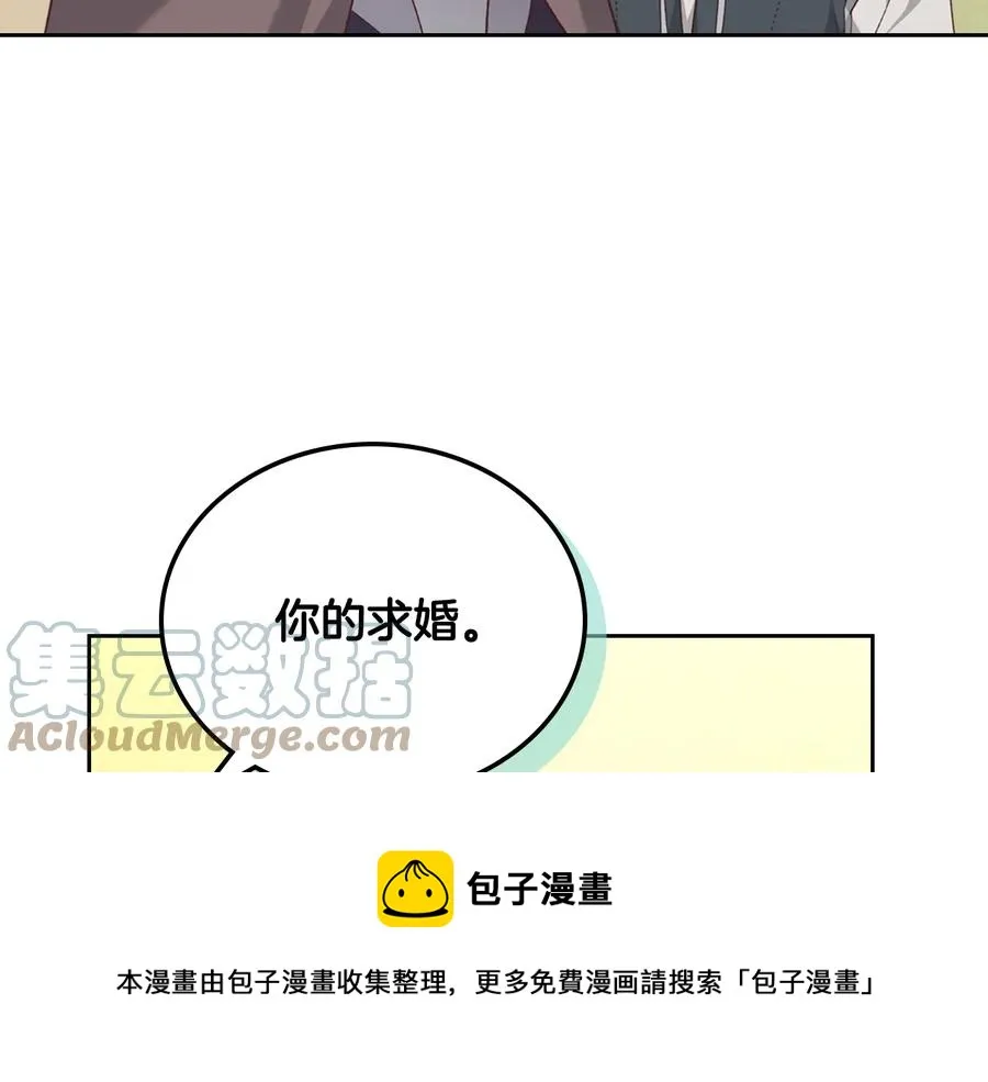 第108话 爱情价值观 第109页