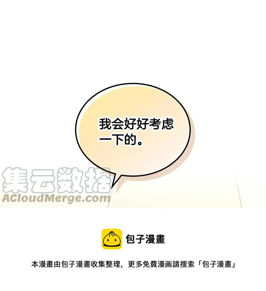第108话 爱情价值观 第113页