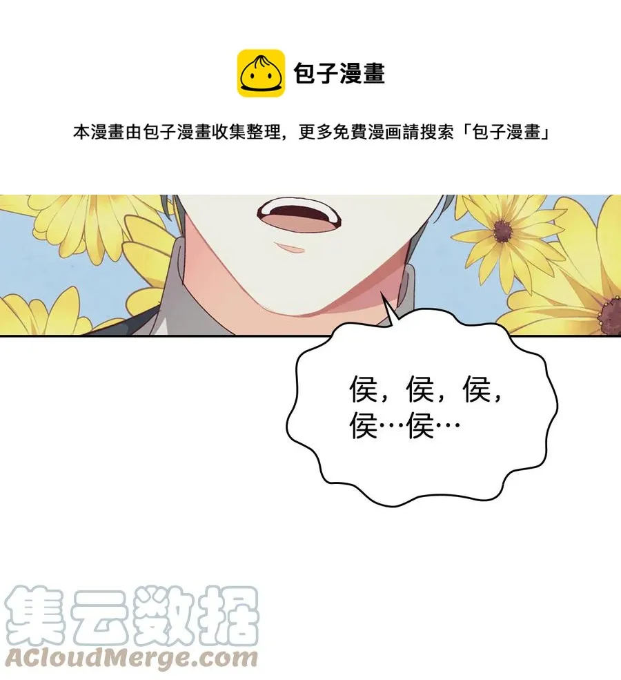 第108话 爱情价值观 第117页