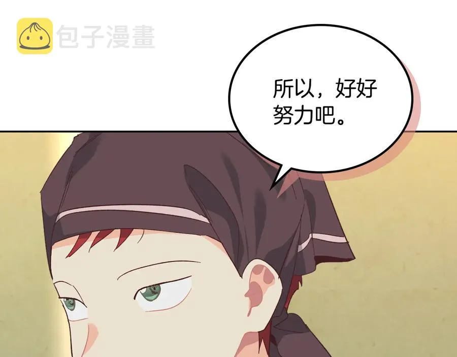 第108话 爱情价值观 第118页