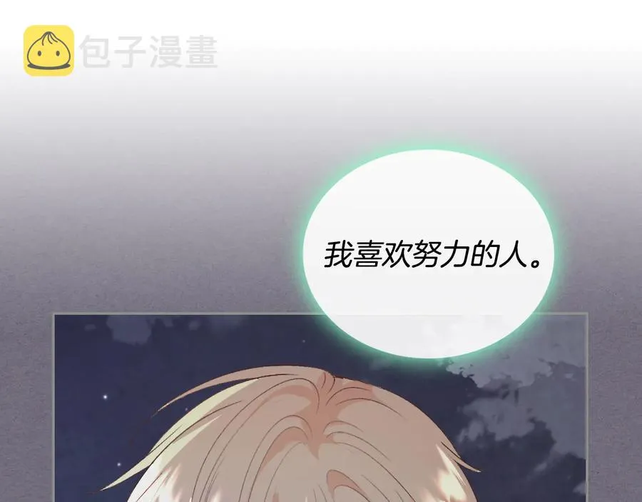 第108话 爱情价值观 第120页