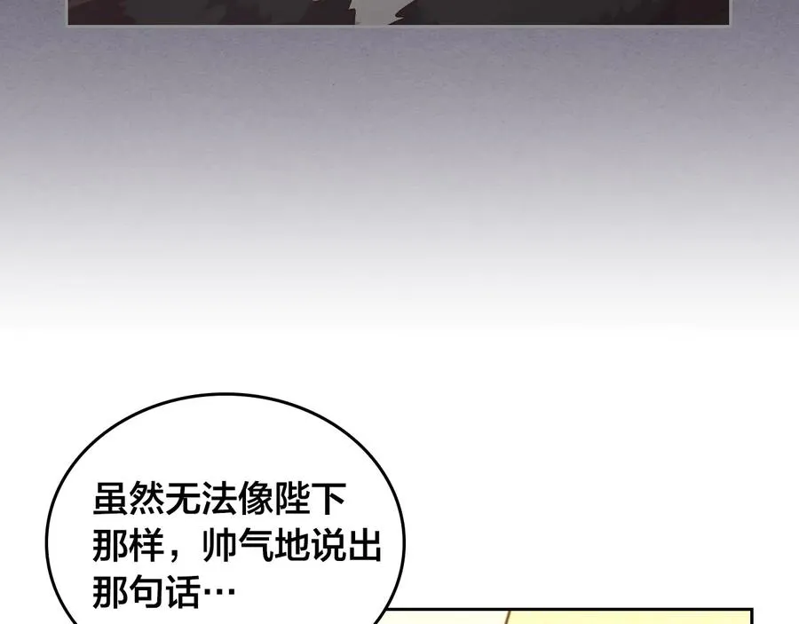第108话 爱情价值观 第122页