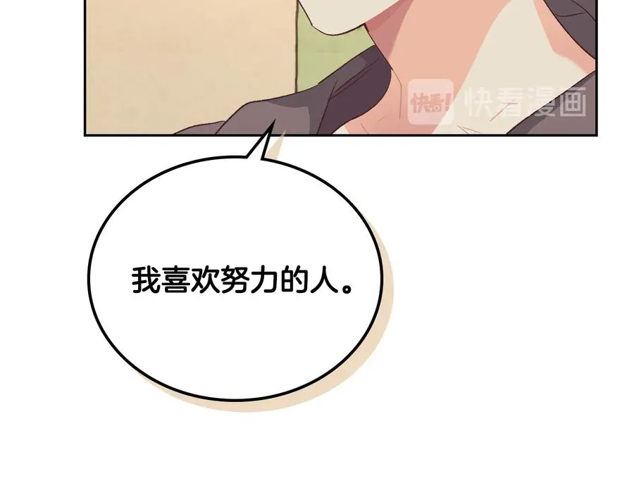 第108话 爱情价值观 第124页