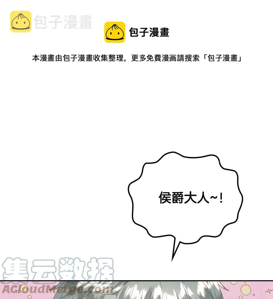 第108话 爱情价值观 第125页